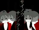 １ろでサ.イ.ノ.ウ.サ.ン.プ.ラ.ー