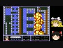 【ゆっくり実況】ゆっくりが爆弾で迷宮脱出する part36【ぼんばらん！】