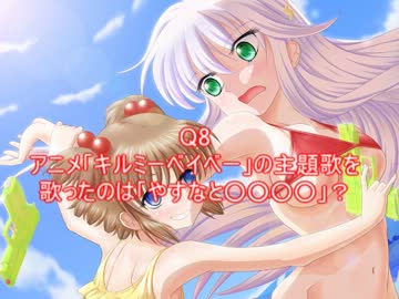 アニメソング検定　常識問題　2012年ver
