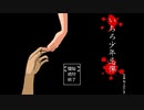 【実況】『いちろ少年忌憚』 Part1
