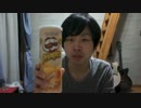 プリングルス バターソルト味