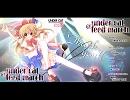 【東方vocal】　東方萃夢想をアレンジ！【UNDER CAT】