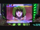 CRFマクロスフロンティア 魂 キラッ☆ 殉職69回目 【パチンコ】