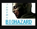 メタルギア厨の友達にバイオハザードさせてみる。 Part40