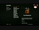 湯沸かし器がゲームを実況CoD：BO2～近未来戦争遅刻組み～