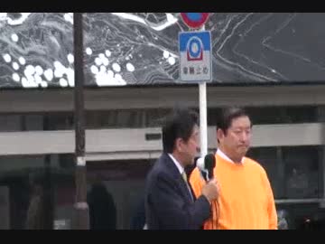 安倍総裁街宣ＩＮ福島12/4