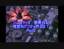 シムシティ４　開発日記　理想のグンマー作るよ！ Part2