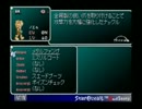 元気を取りもどすスターオーシャンセカンドストーリー実況プレイ42