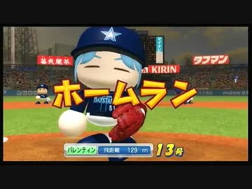 [パワプロ2012] マイライフ 気ままに投手 pt.32 15年7月編