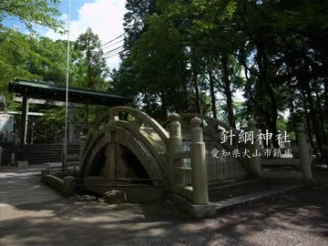 【高画質】古社の風景 ～尾張 針綱神社～