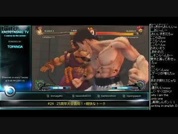 勝ちたがりTV #24　25周年大会直前！ ふ～どのスパ4AE2012 (4/4) 2012.12.4