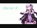 【結月ゆかり】 Christ-I- 【オリジナル】