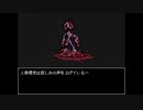 【実況】『いちろ少年忌憚』 Part2