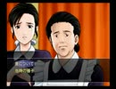 【実況】九州の名探偵と呼ばれたくて・・・第一話Part13