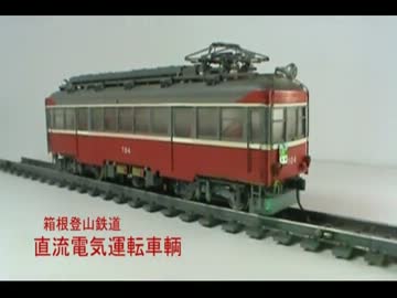 家の親父が紙で電車を作ってみた「紙細工」その２