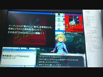 【無料配信コンピ】Chainging!(チェインジング！)【クロスフェードデモ】