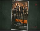 L4Dグダグダ実況プレイ-ゾンビと男二人の恋物語-　part8