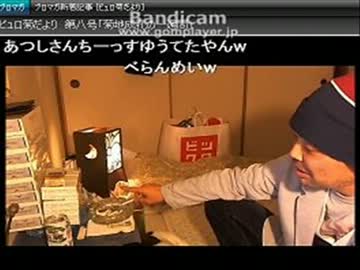 ウナの正論「芸能人は、ド素人が作り上げたニコ生に来るな！」