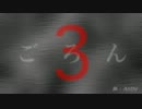 ご　ろ　ん　3