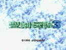 【第二十三回】聖剣伝説３を今更ながら初プレイ実況