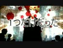 【初音ミク】ハリボテヒーロー【オリジナル】