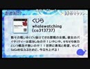 24時間SaGaテレビ 5枠目 6/6