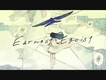 【Orukana】Earnest Egoist【アルバムクロスフェード】