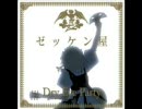 厄神様の通り道アレンジ