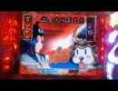 【パチンコ】CRA戦国乙女9AX　天下と榛名は俺のもの　＃2