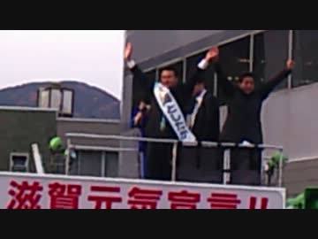 【自民党】滋賀1区大岡としたか【安倍晋三】