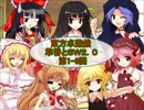 【東方卓遊戯】萃香とＳＷ２．０　第1-6回