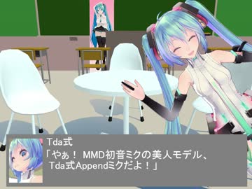 【MMD紙芝居】美人会議3～遥かなる美人～