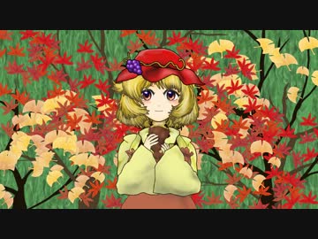 【東方】恋する穣子はひもじくて…【手描き動画】