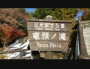 2012　紅葉を求めて　Part１