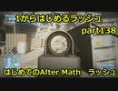 【BF3実況】1からはじめるラッシュpart138 はじめてのAfterMath　ラッシュ