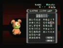 ポケモンXDを久々にプレイしてみた。その５