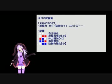 【MH3G】週末の笛吹き その１ 【プレイ動画】