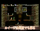 [絶叫]New スーパーマリオブラザーズwii part6　[実況]