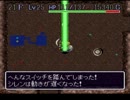 【実況】双子で仲良く「風来のシレン」を遊んでみた その14【SFC】