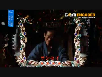 [パチンコ]トノサマパンダの魔戒閃騎鋼　第８５話