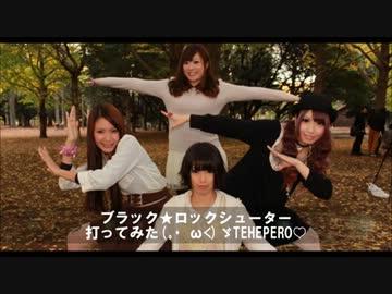 【ちーの・みさみさ】ブラック★ロックシューター【おしり-な・ひな汰】