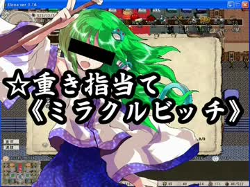 東方鉄挽肉　～ 天子とブロントさんがノースティリスでミンチ59