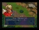 ss ラングリッサーⅣ シナリオ３前半