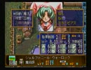 ss ラングリッサーⅣ シナリオ4前半