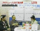 ヲタクニュース2007総決算 第3部～アニメニュース～ 3/5