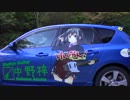痛車でも車載動画をやってみたい！その２　秩父へ行こう！　再エンコ版