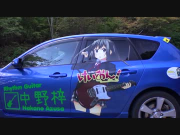痛車でも車載動画をやってみたい！その２　秩父へ行こう！　再エンコ版
