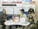 ヲタクニュース2007総決算 第3部～アニメニュース～ 4/5
