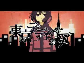 【ニコカラ】東京テディベア PV版【offvocalコーラス有り】