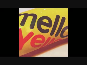 MELLOW YELLOW / ならそれオレもらい